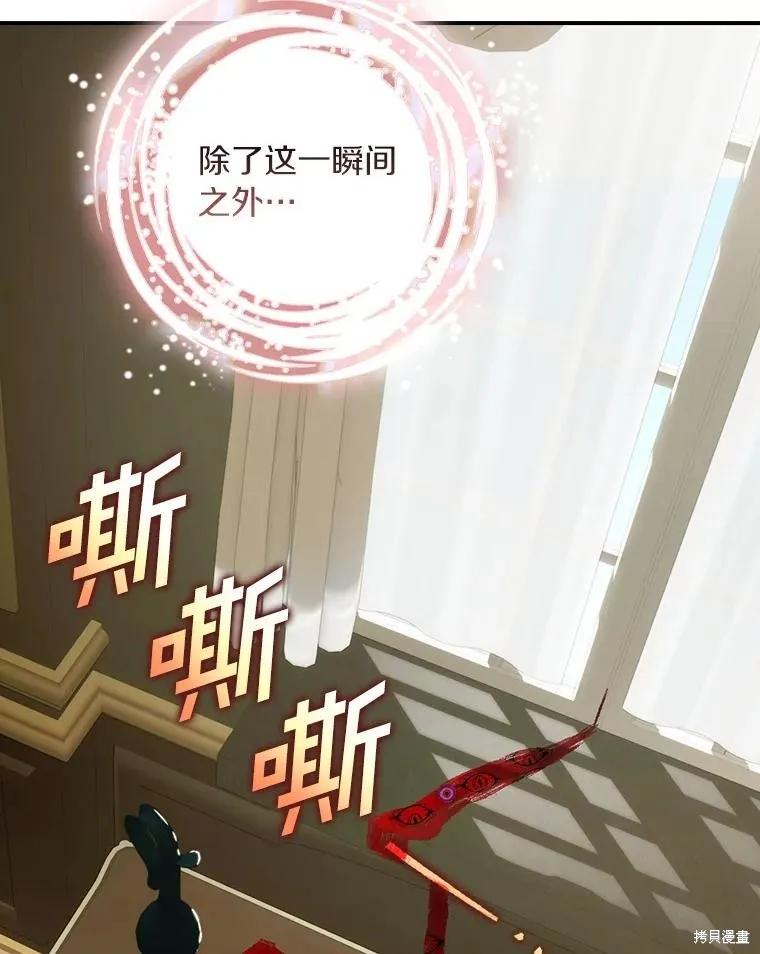 《这不是你的孩子》第47话 第60页