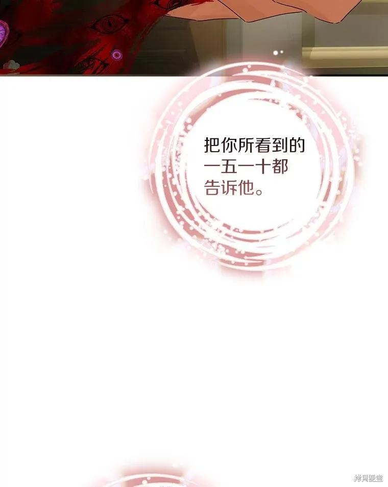《这不是你的孩子》第47话 第59页