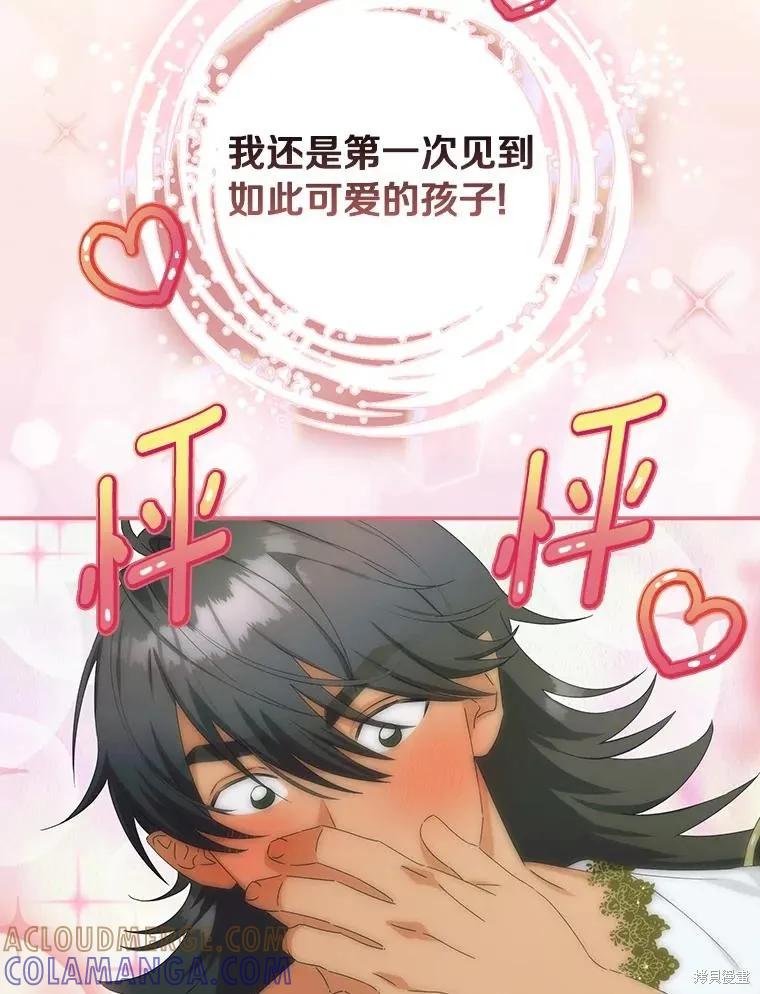 《这不是你的孩子》第47话 第17页