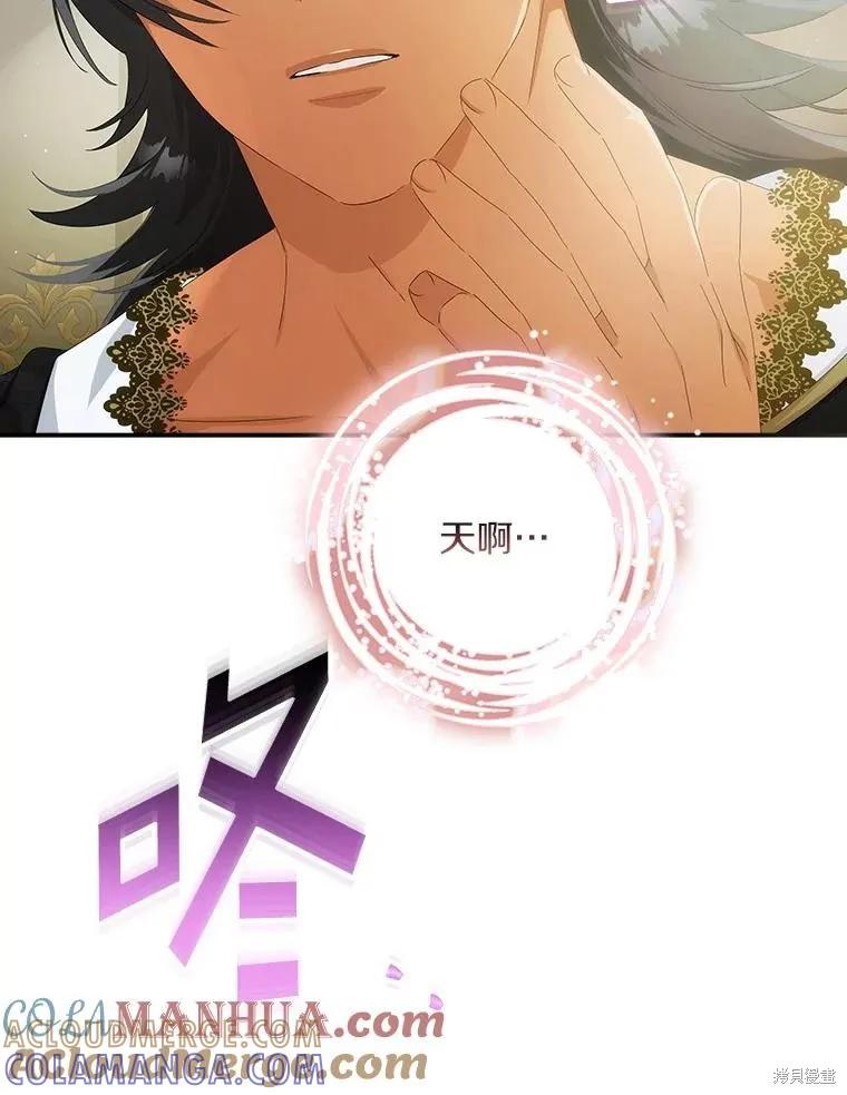 《这不是你的孩子》第47话 第13页