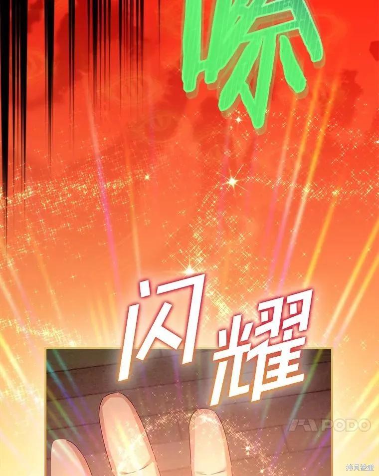 《这不是你的孩子》第47话 第54页