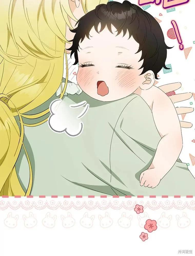 《这不是你的孩子》第47话 第66页