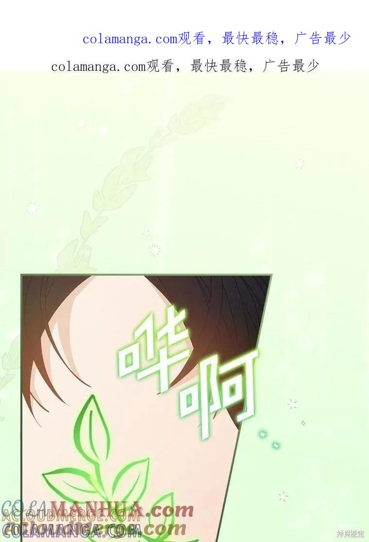 《这不是你的孩子》第47话 第1页