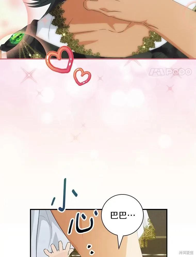《这不是你的孩子》第47话 第18页