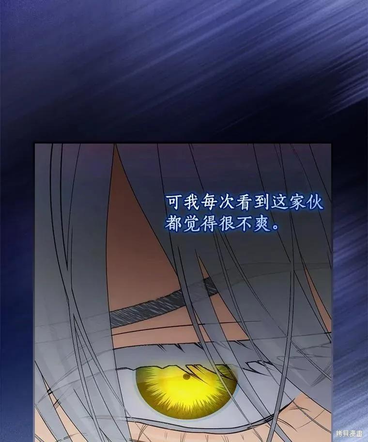 《这不是你的孩子》第47话 第103页