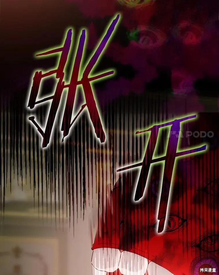 《这不是你的孩子》第47话 第51页