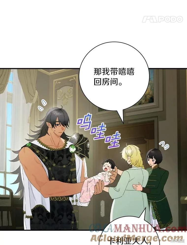 《这不是你的孩子》第47话 第28页