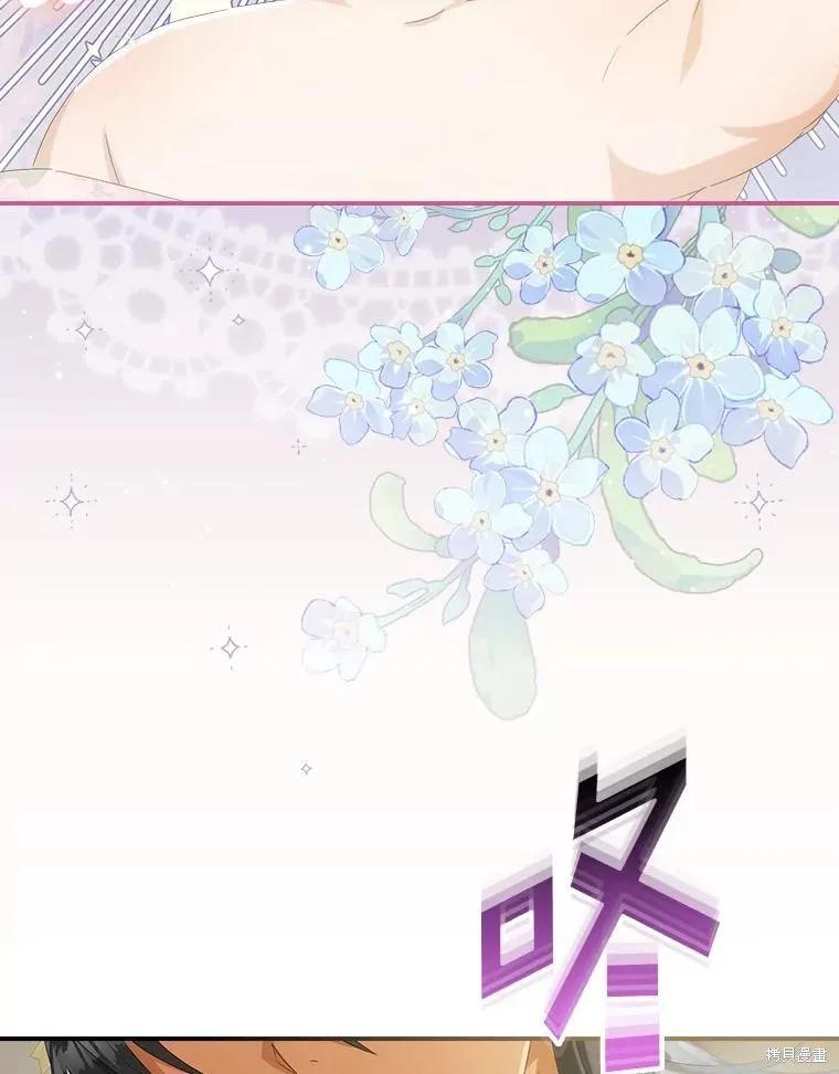 《这不是你的孩子》第47话 第12页