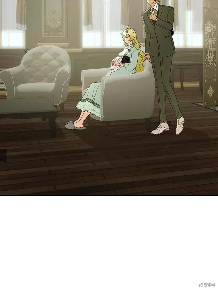 《这不是你的孩子》第47话 第87页