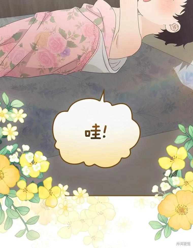 《这不是你的孩子》第47话 第8页