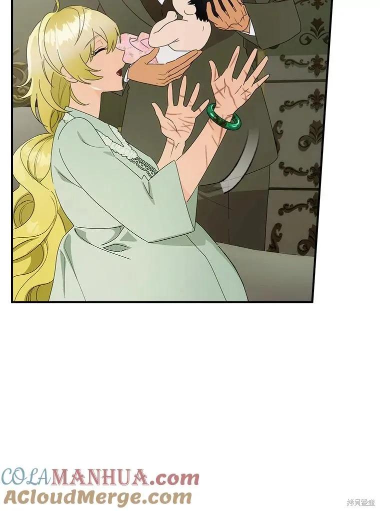 《这不是你的孩子》第47话 第99页