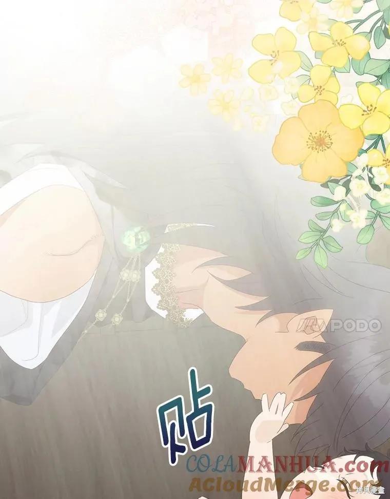 《这不是你的孩子》第47话 第7页
