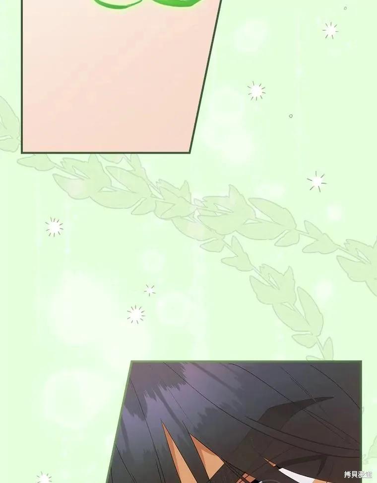 《这不是你的孩子》第47话 第2页