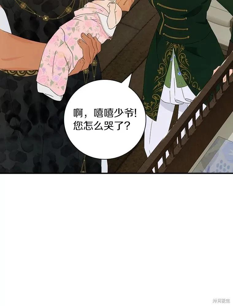 《这不是你的孩子》第47话 第26页