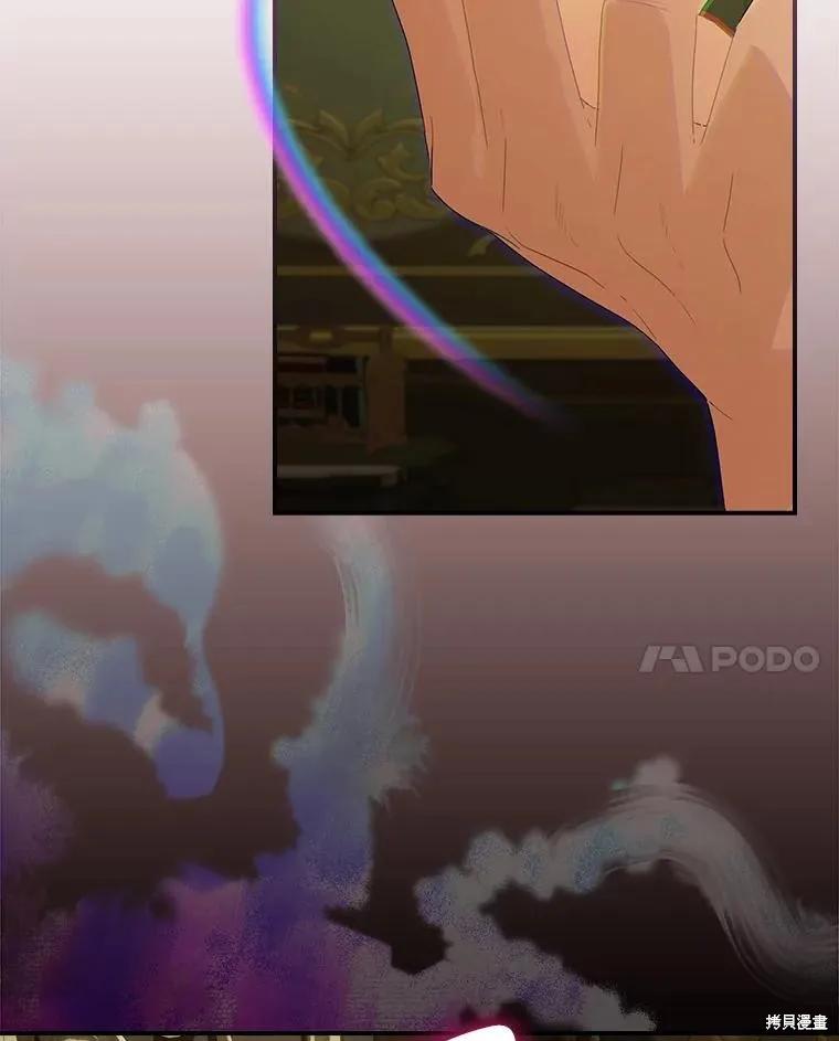 《这不是你的孩子》第47话 第44页