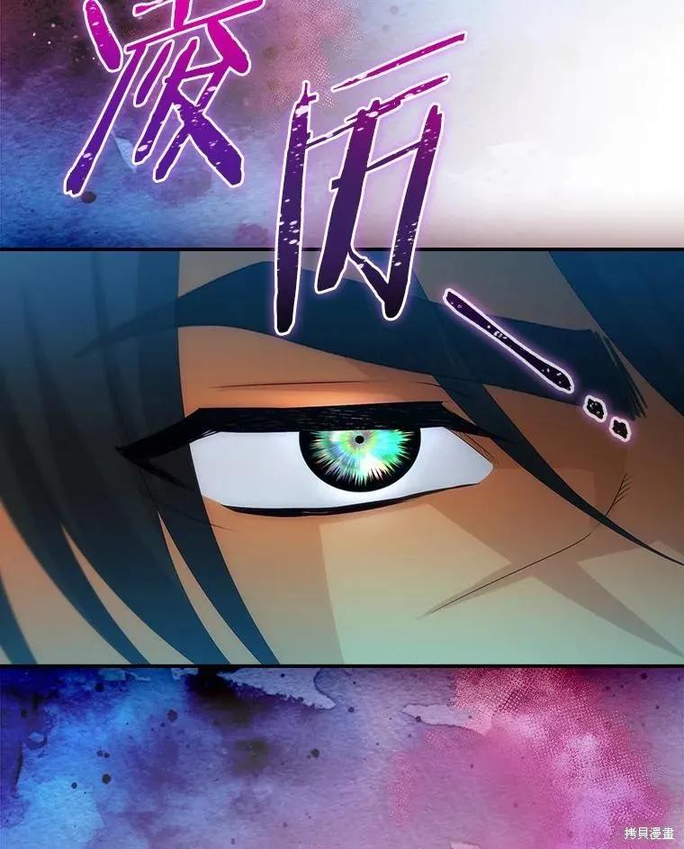 《这不是你的孩子》第47话 第42页