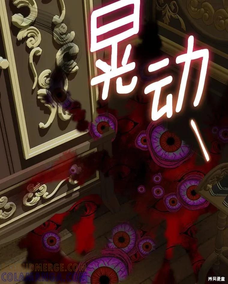 《这不是你的孩子》第47话 第45页