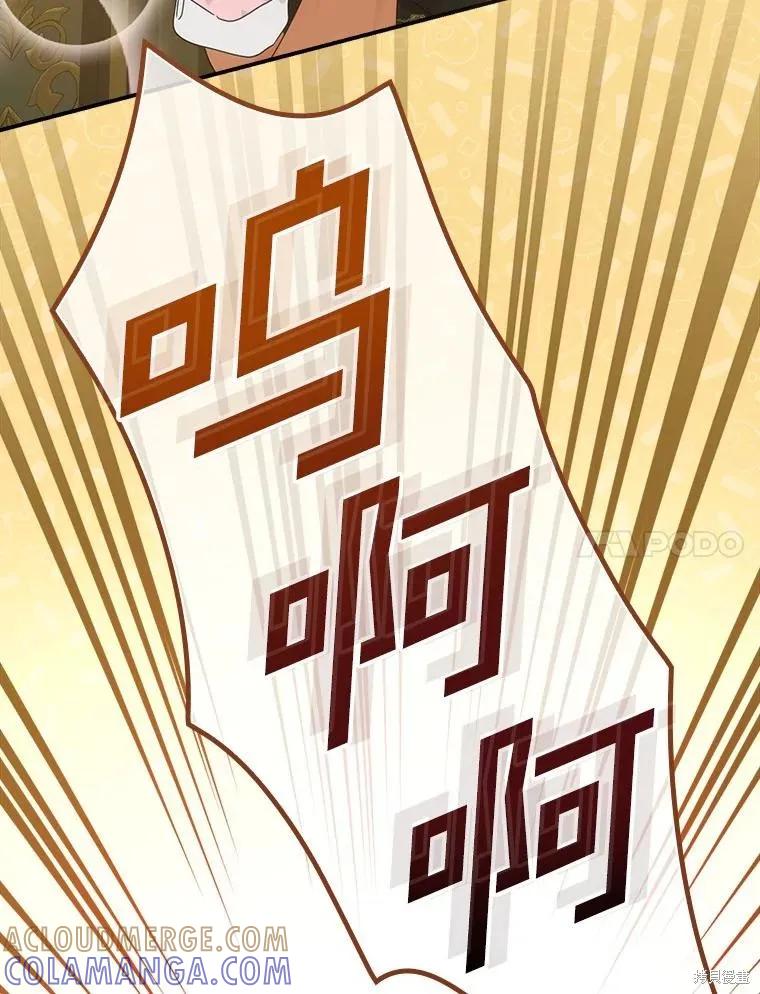 《这不是你的孩子》第47话 第21页