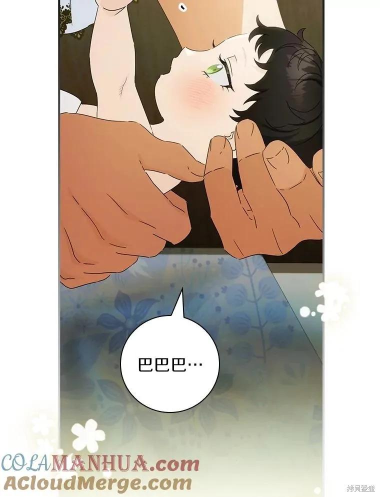 《这不是你的孩子》第47话 第19页
