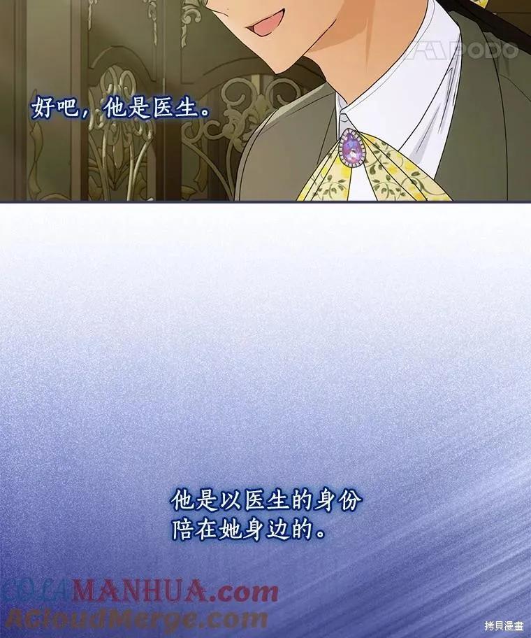 《这不是你的孩子》第47话 第102页