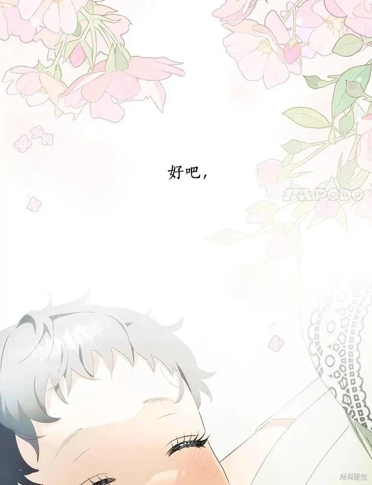 《这不是你的孩子》第48话 第39页