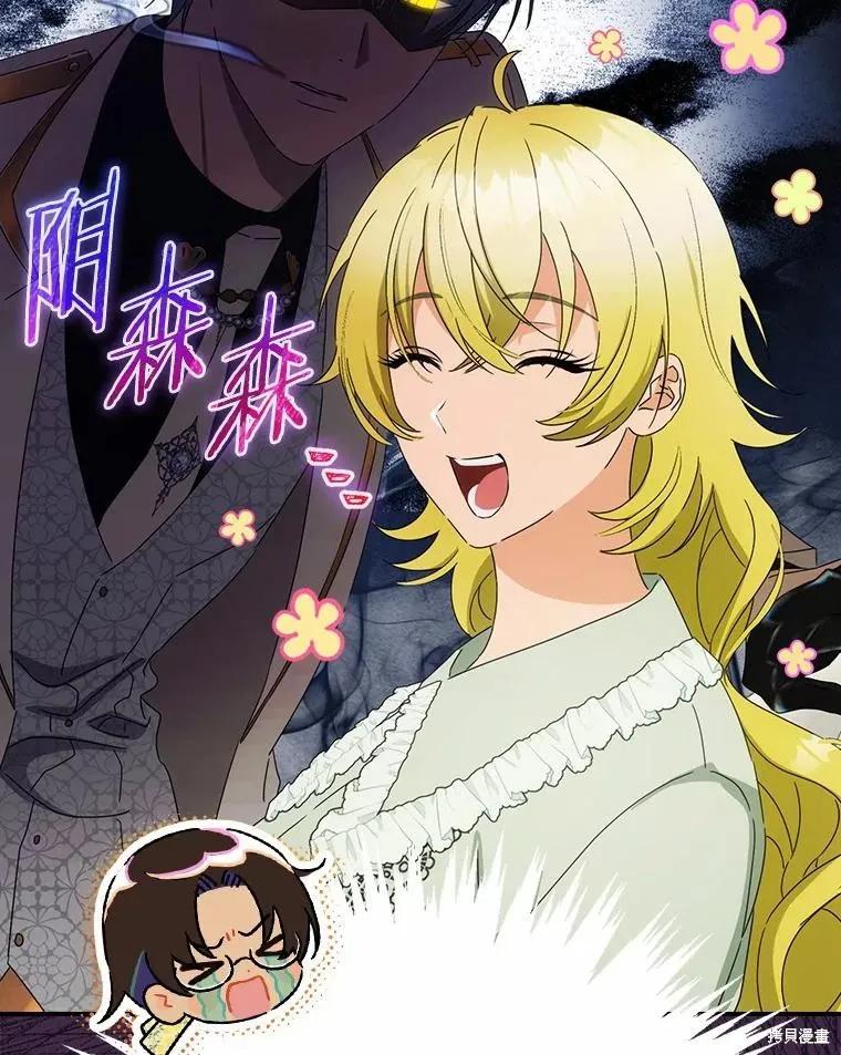 《这不是你的孩子》第48话 第34页