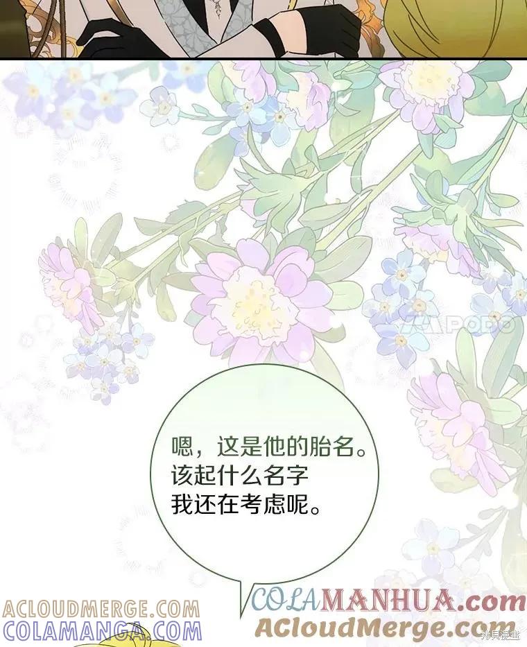 《这不是你的孩子》第48话 第49页