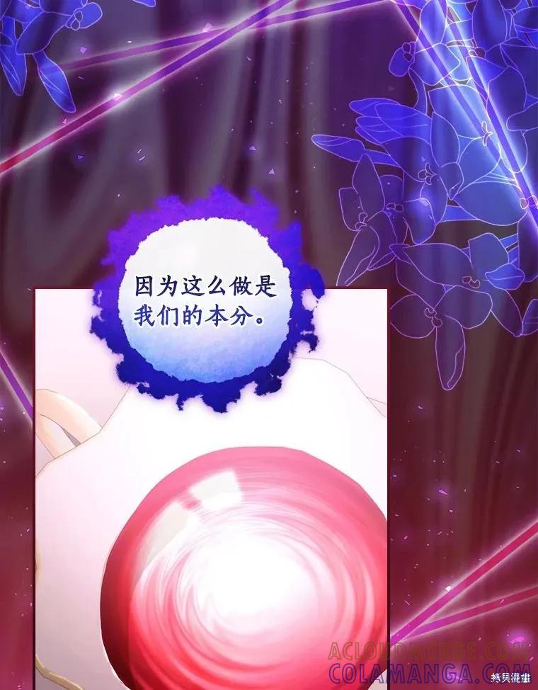 《这不是你的孩子》第48话 第89页