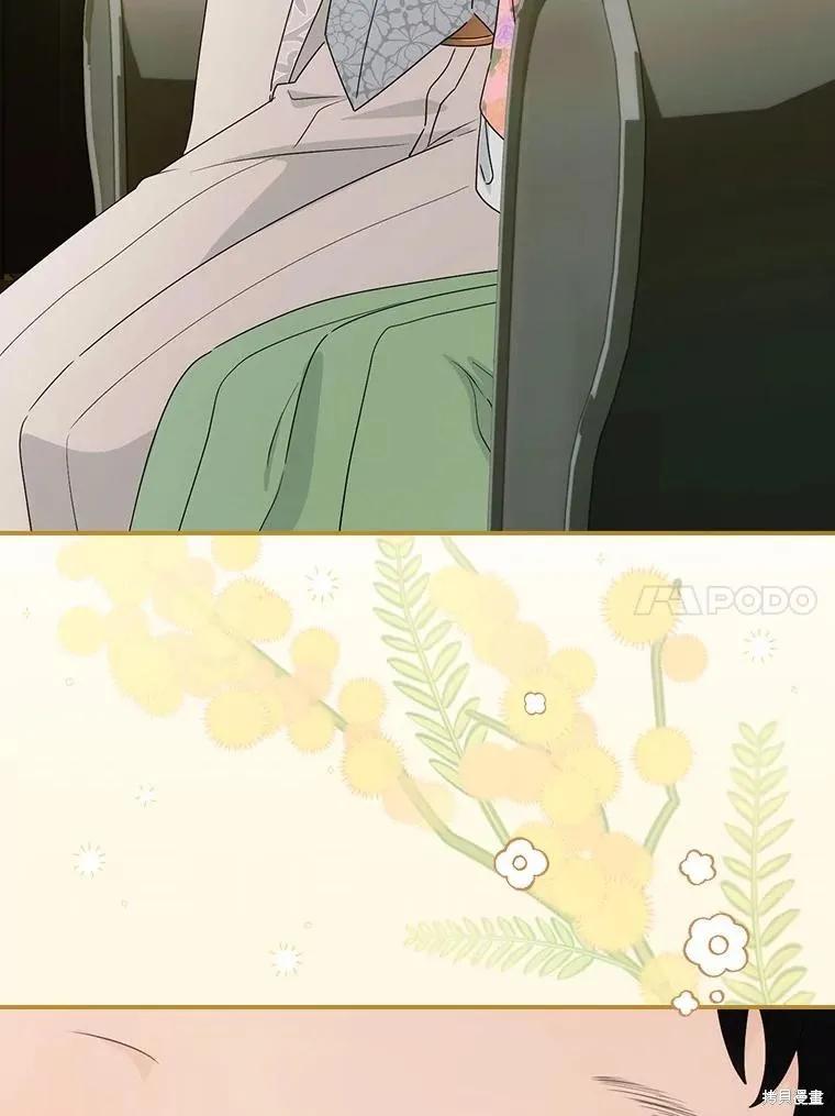 《这不是你的孩子》第48话 第59页