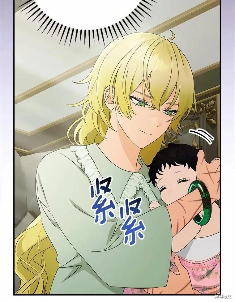 《这不是你的孩子》第48话 第94页