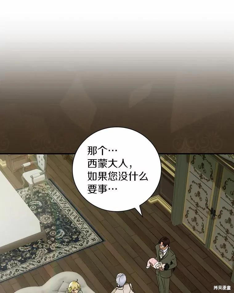 《这不是你的孩子》第48话 第24页