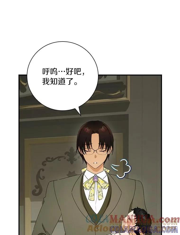 《这不是你的孩子》第48话 第37页