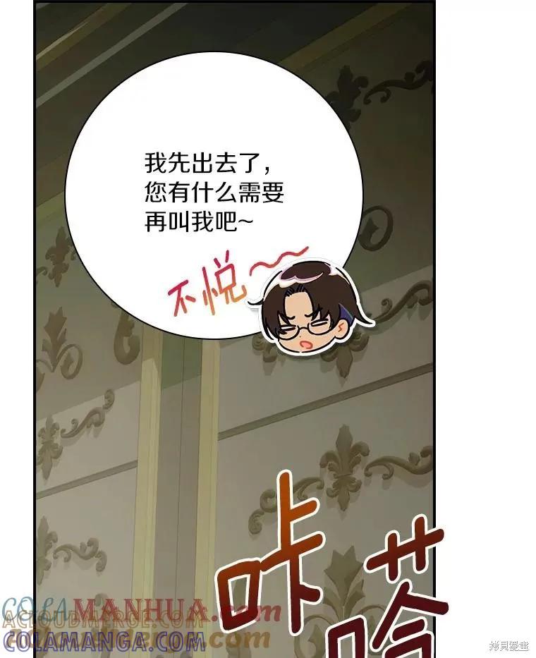 《这不是你的孩子》第48话 第45页