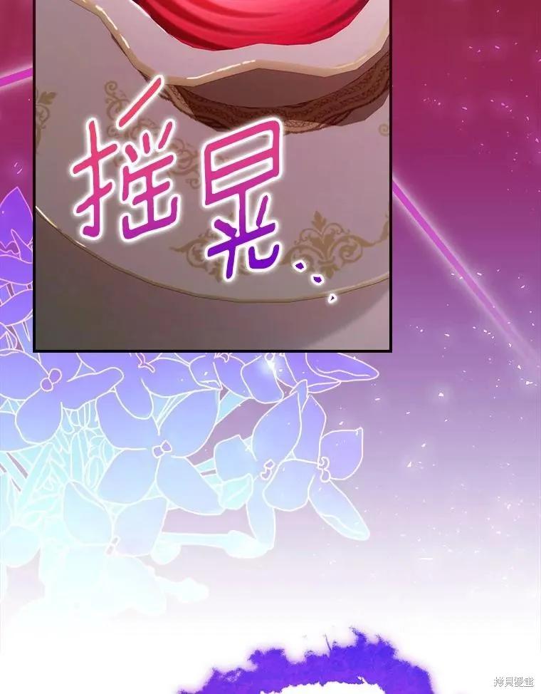 《这不是你的孩子》第48话 第90页