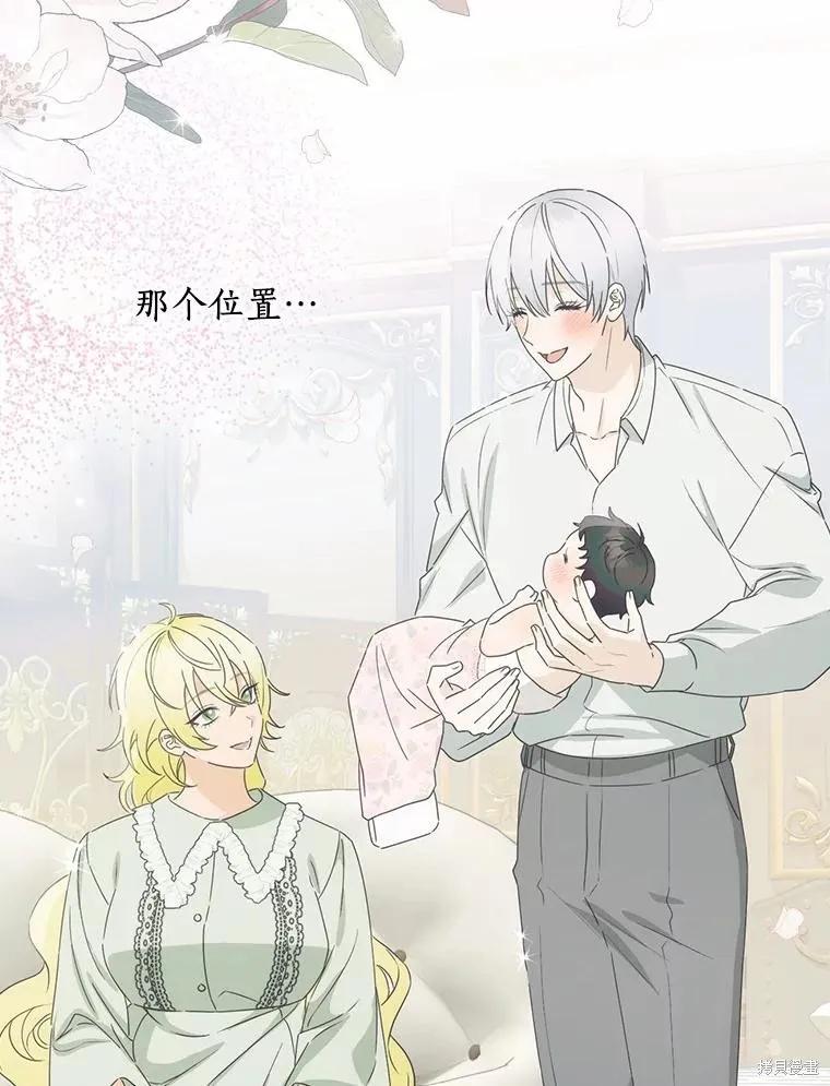 《这不是你的孩子》第48话 第2页