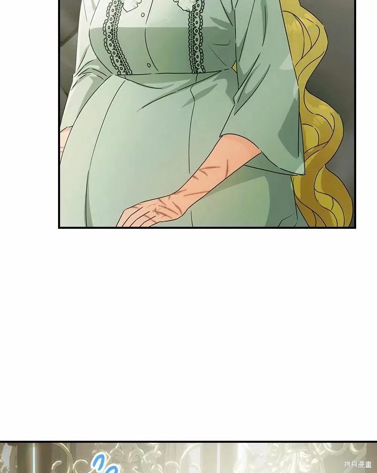 《这不是你的孩子》第48话 第31页