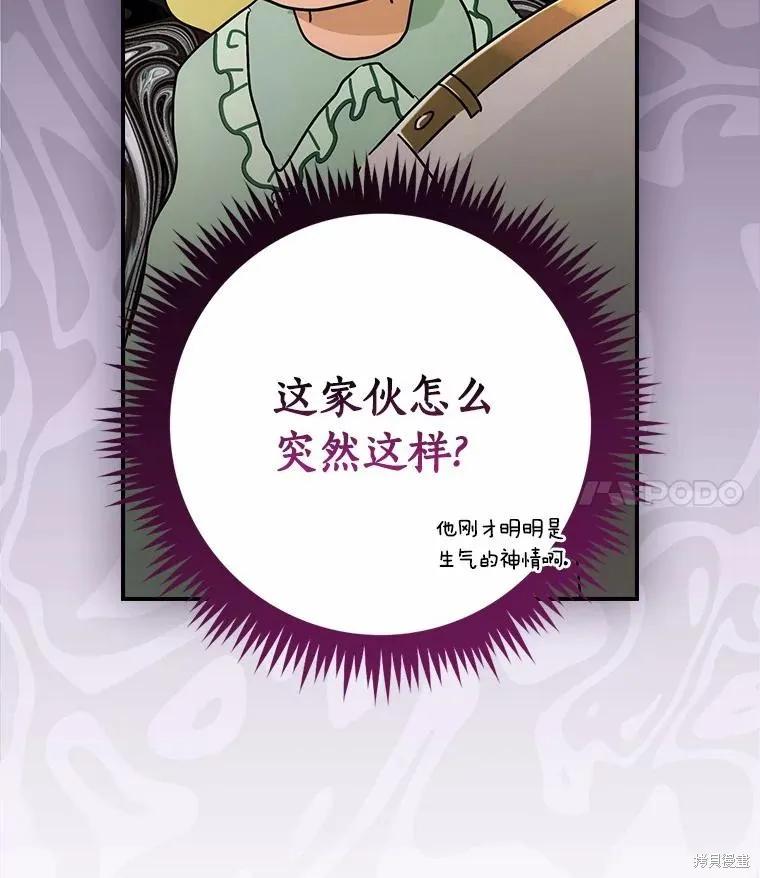 《这不是你的孩子》第48话 第14页