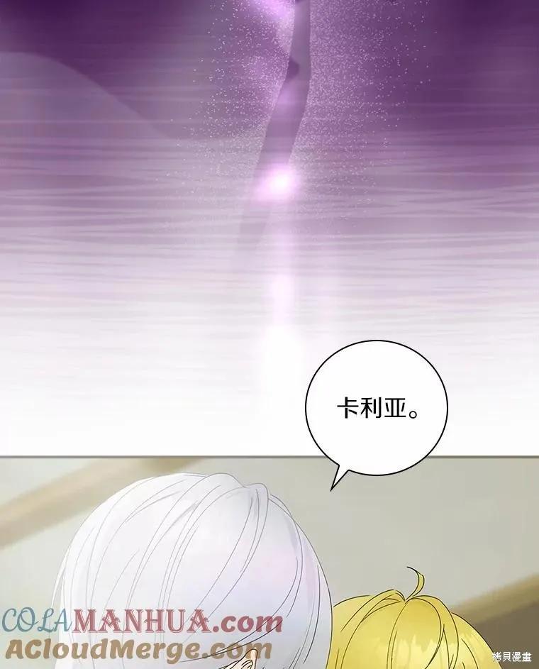 《这不是你的孩子》第48话 第128页
