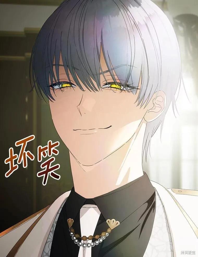 《这不是你的孩子》第48话 第43页
