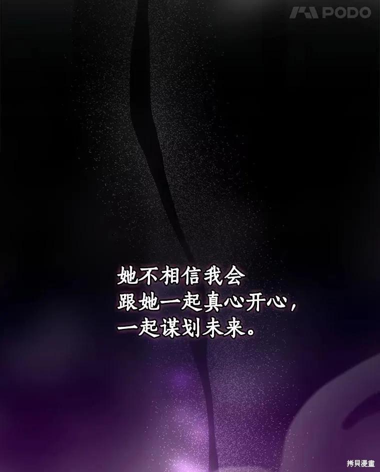《这不是你的孩子》第48话 第127页