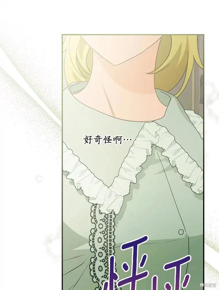 《这不是你的孩子》第48话 第63页