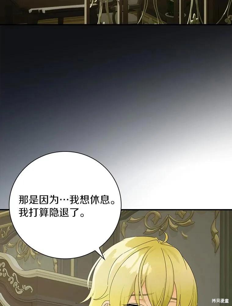 《这不是你的孩子》第48话 第71页