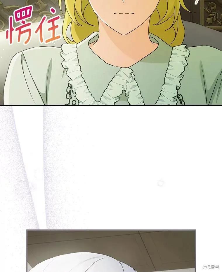 《这不是你的孩子》第48话 第52页