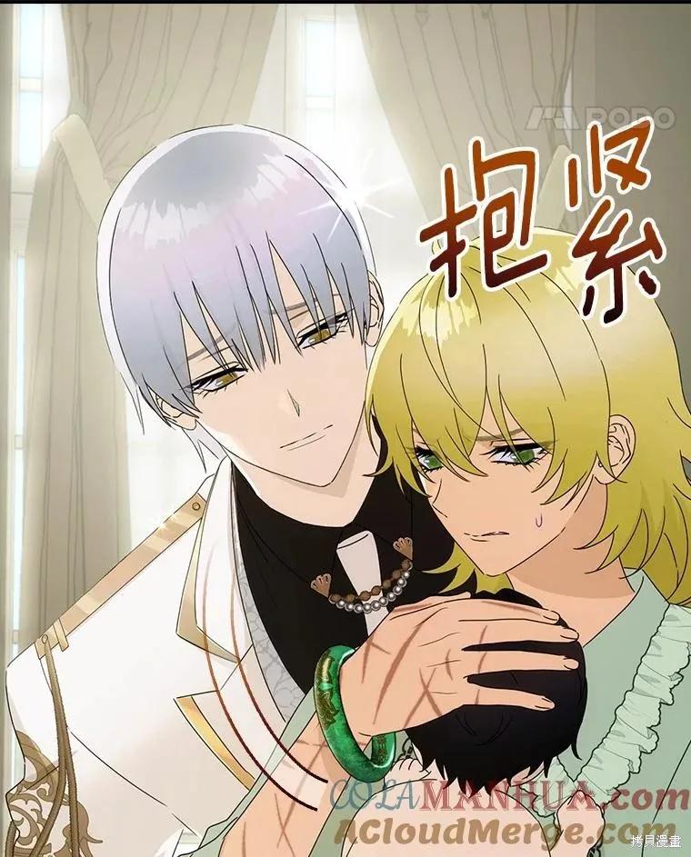 《这不是你的孩子》第48话 第115页