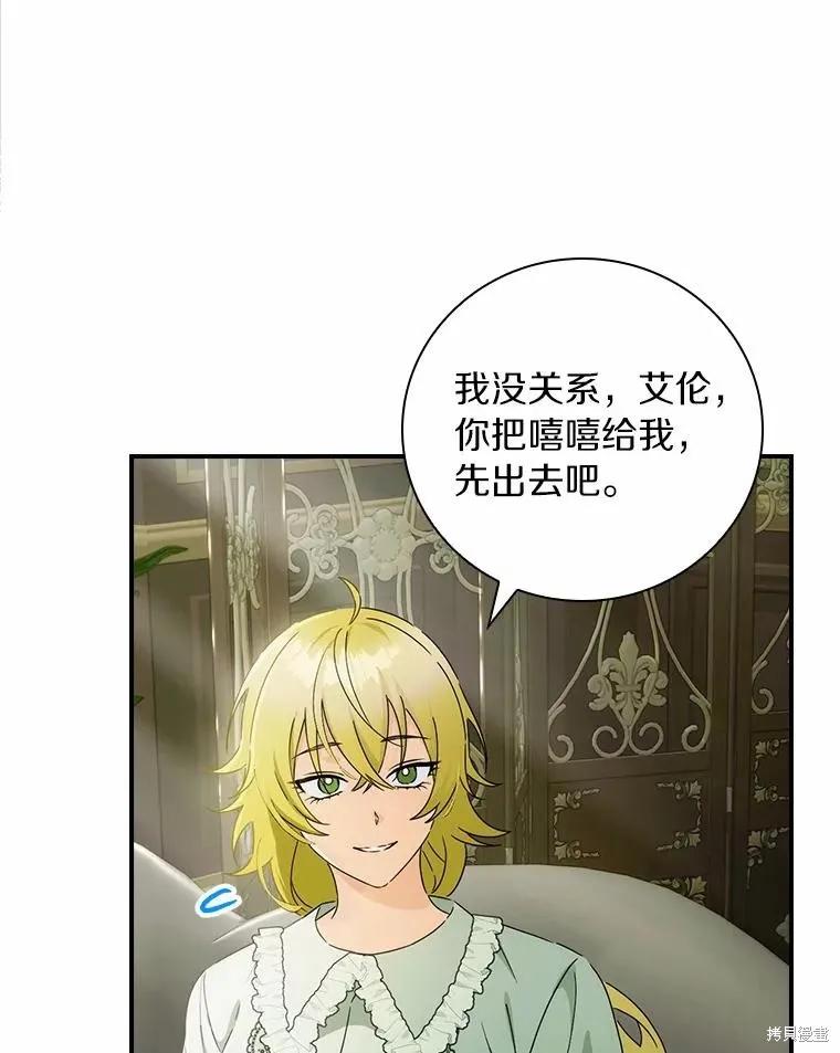 《这不是你的孩子》第48话 第30页