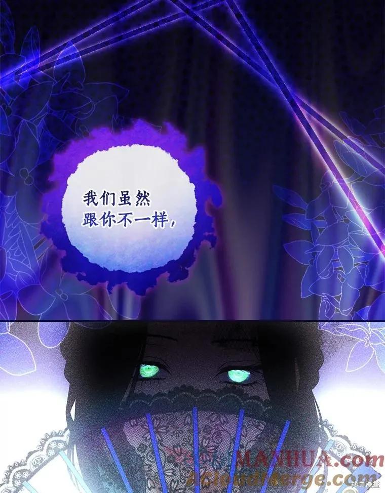 《这不是你的孩子》第48话 第84页