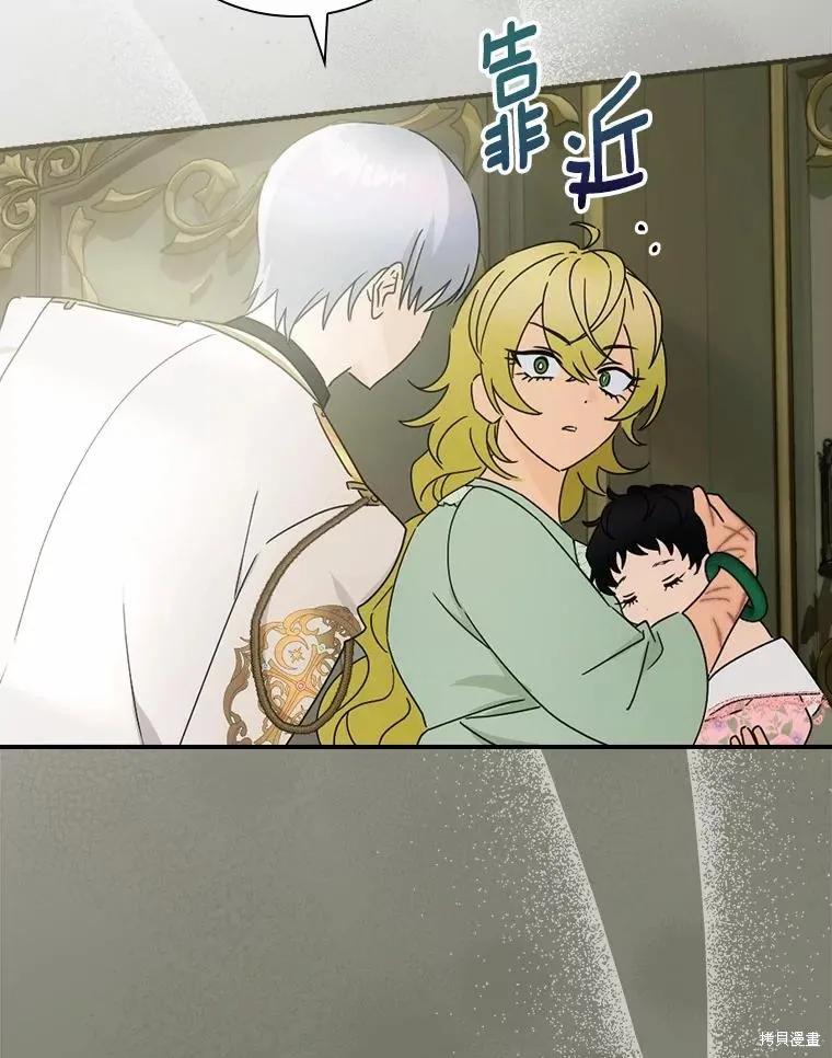 《这不是你的孩子》第48话 第112页