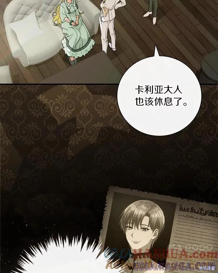 《这不是你的孩子》第48话 第25页