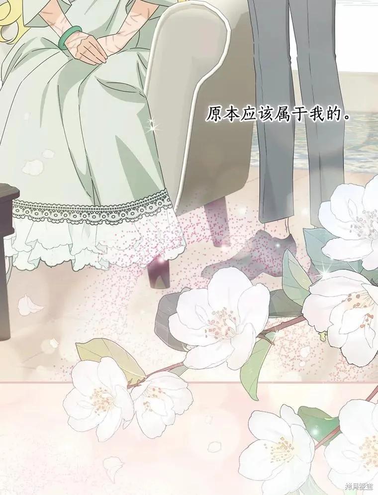 《这不是你的孩子》第48话 第3页