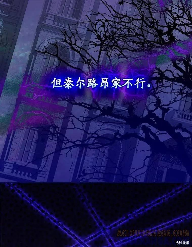 《这不是你的孩子》第48话 第81页
